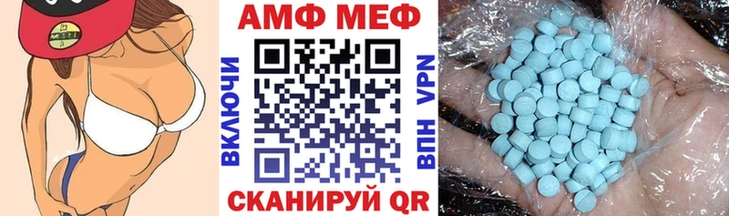 АМФ Розовый  Купить где  Навашино 