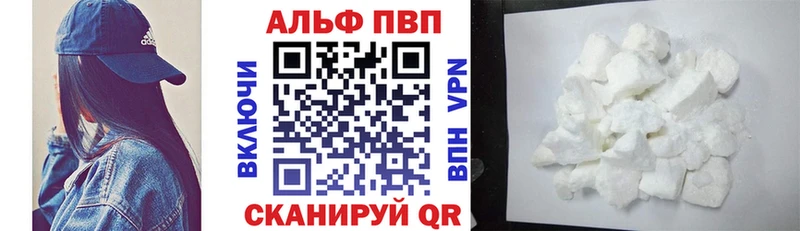Купить  Навашино  APVP Соль 