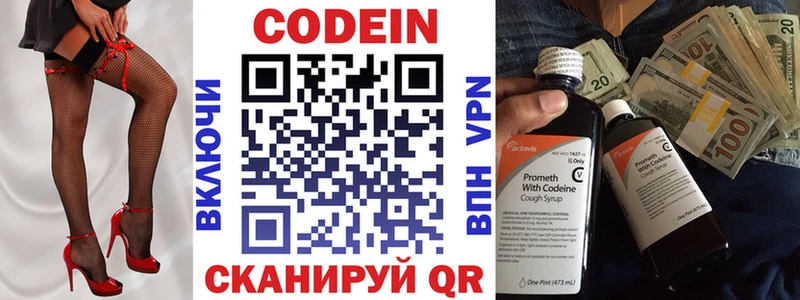 Кодеиновый сироп Lean Purple Drank  Купить закладки  Навашино 