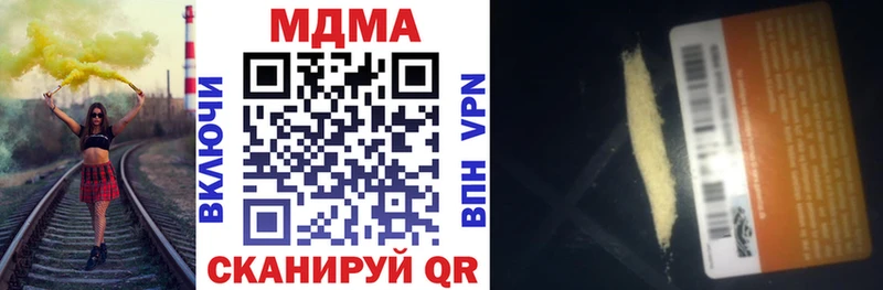 MDMA crystal  Купить закладки  Навашино 