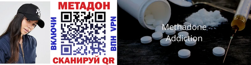 МЕТАДОН methadone  Купить закладки  Навашино 